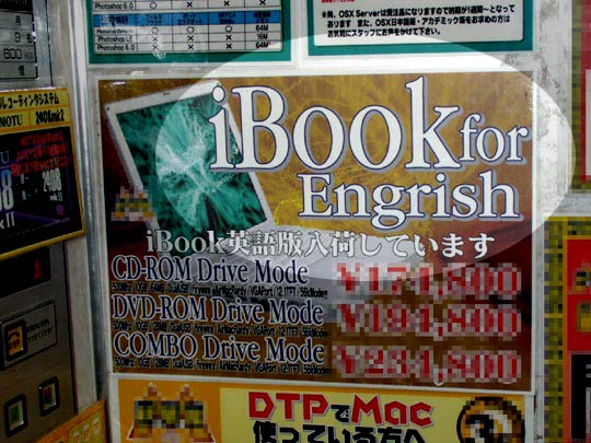 iBook for Engrish