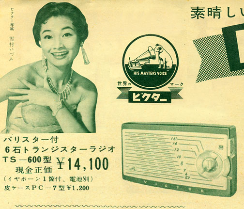 TS-600 ad