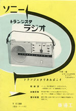 TR-6 flyer C