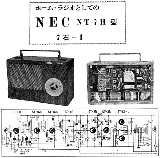 Avegon - NT-7H ref.